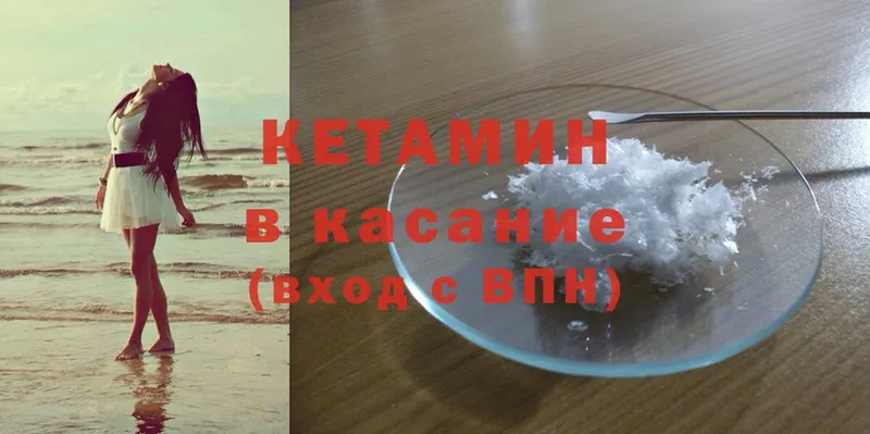 Кетамин ketamine  Губкинский 