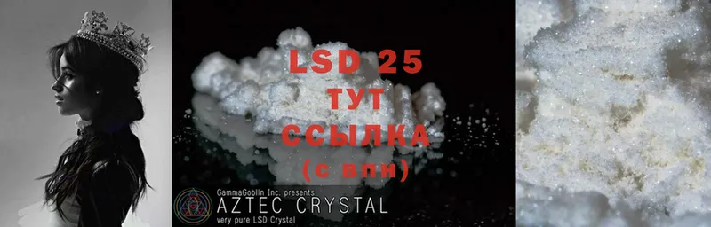 LSD-25 экстази ecstasy  даркнет сайт  Губкинский 